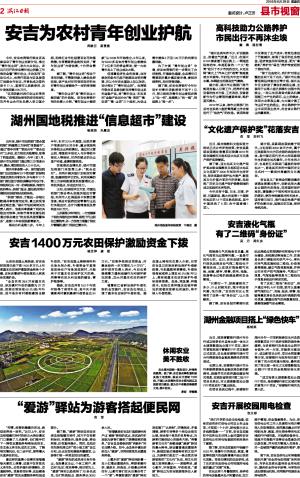 湖州国地税推进“信息超市”建设