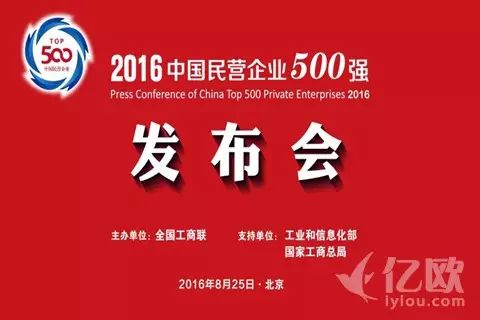 中国民营企业500强发布，华为超联想夺第一